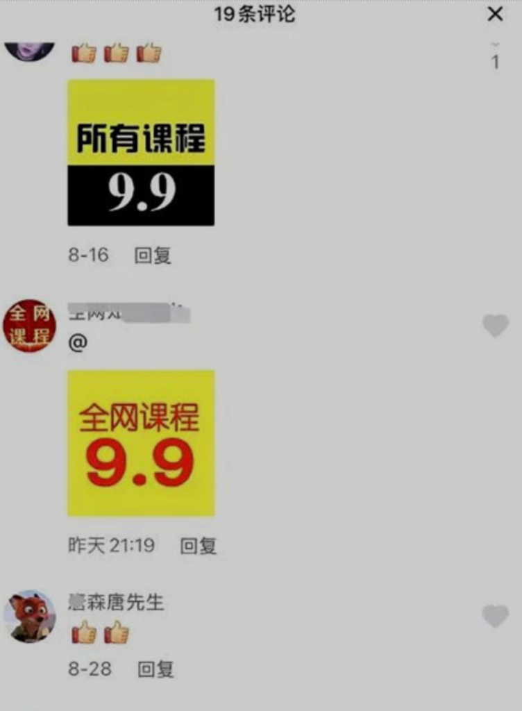 图片[2]_用15年才领悟到的引流核心技巧！_知途无界