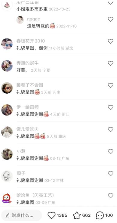 图片[6]_美女号微头条赚钱实操秘籍，轻松解锁流量秘籍_知途无界
