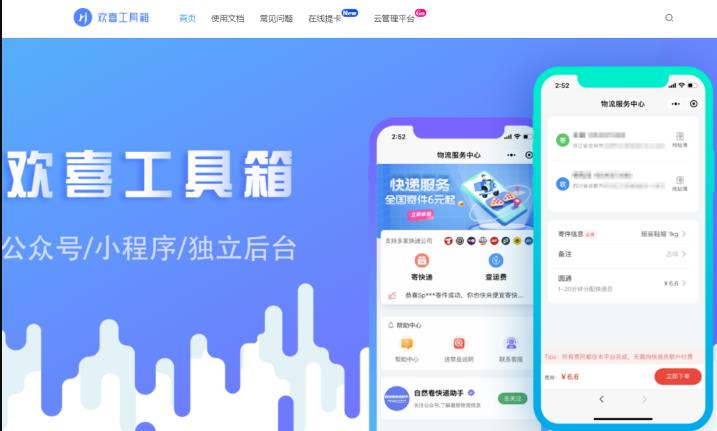 图片[6]_快递代发CPS副业项目：实现持续变现的秘诀_知途无界