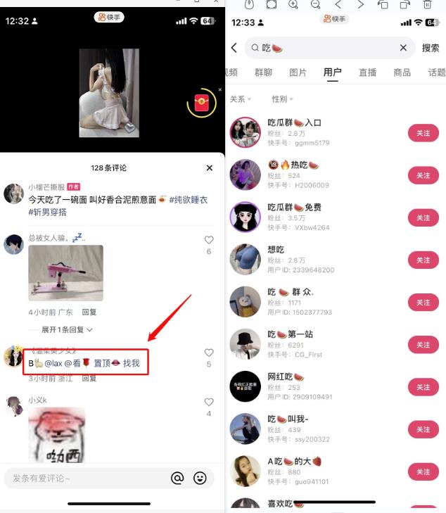 图片[6]_泛流量变现秘籍：简单玩法，轻松吸粉赚钱_知途无界