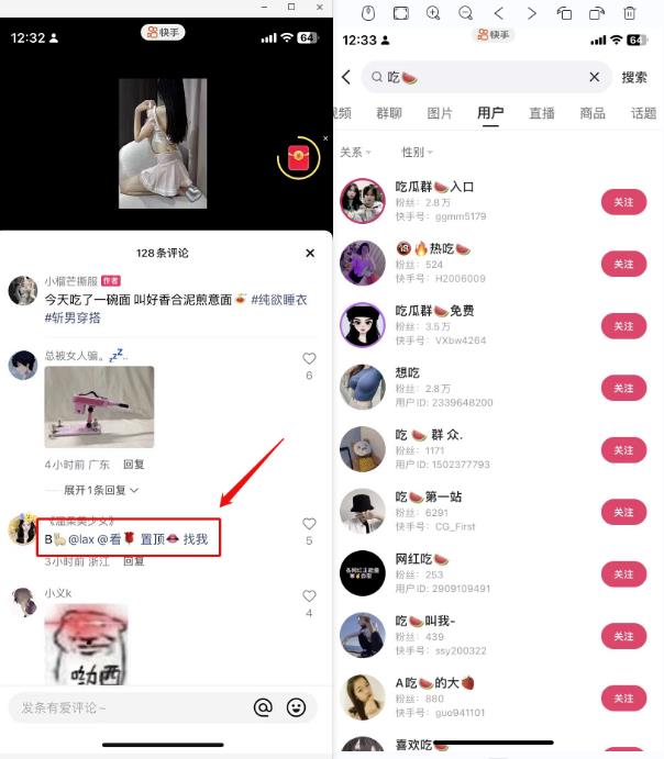图片[5]_三大免费策略引爆自然流量，助力你轻松玩转APP推广项目！_知途无界