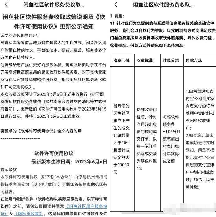 图片[3]_教你如何找到真正的闲鱼货源工厂_知途无界