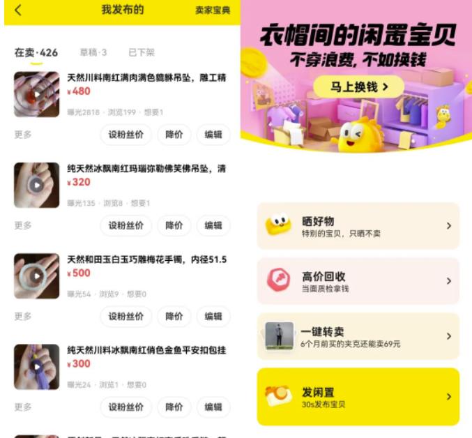 图片[2]_闲鱼曝光不稳定？通过数据指标优化提升，玩法全揭秘！_知途无界