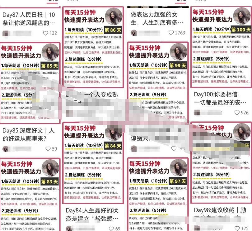 图片[3]_新手也能轻松上手的小红书热门赛道：精准定位，助你事半功倍！_知途无界