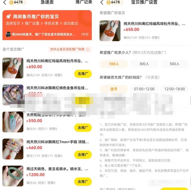 图片[3]_新手操作闲鱼店铺终极玩法：7天轻松曝光破万！_知途无界