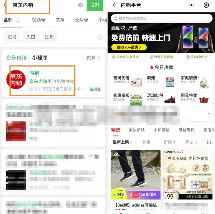 图片[3]_京东家电代下单：发掘副业赚钱新渠道_知途无界