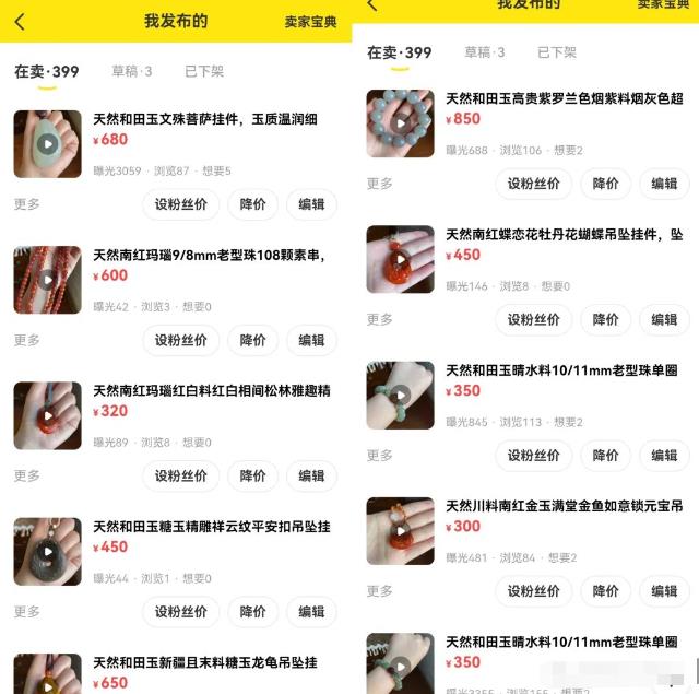 图片[3]_鱼店提升曝光秘籍：极速卖、咸鱼币抵扣与曝光卡三大法宝大揭秘_知途无界