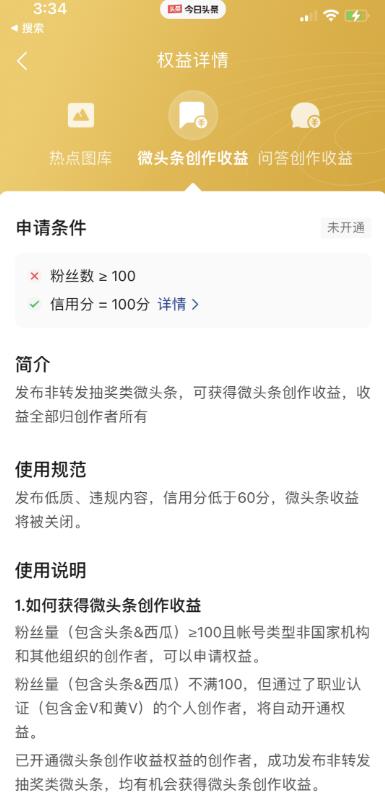 图片[3]_美女号微头条赚钱实操秘籍，轻松解锁流量秘籍_知途无界