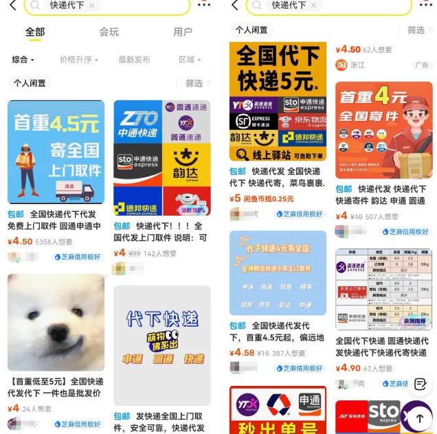 图片[3]_快递代发CPS副业项目：实现持续变现的秘诀_知途无界