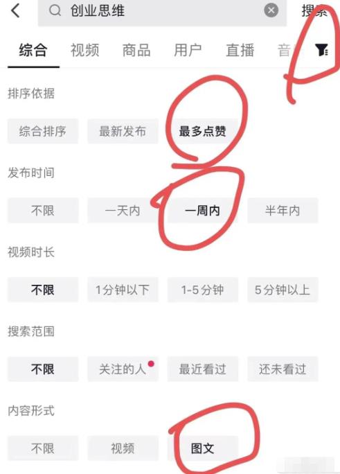 图片[3]_抖音图文搬运项目，轻松日入几百不是梦_知途无界
