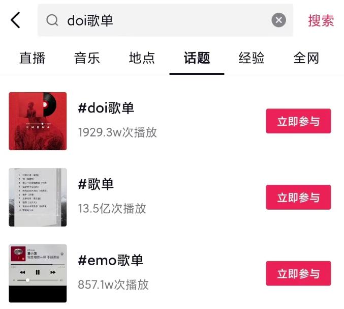 图片[3]_冷门赚钱玩法揭秘：月入2.6w的音乐推广项目全攻略_知途无界