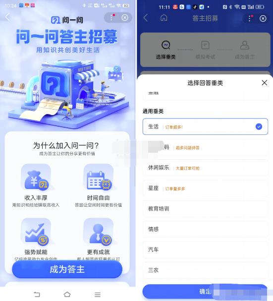 图片[3]_搬砖式答题日赚300+，轻松副业赚钱攻略_知途无界