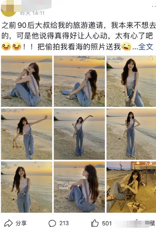 图片[7]_美女号微头条赚钱实操秘籍，轻松解锁流量秘籍_知途无界