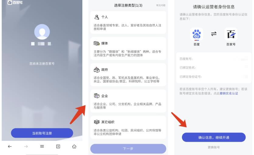 图片[2]_百度墨斗鱼知识店铺：日入300元的“搬运”秘籍_知途无界