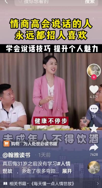 图片[2]_跨平台搬运爆文，很大概率还会爆_知途无界