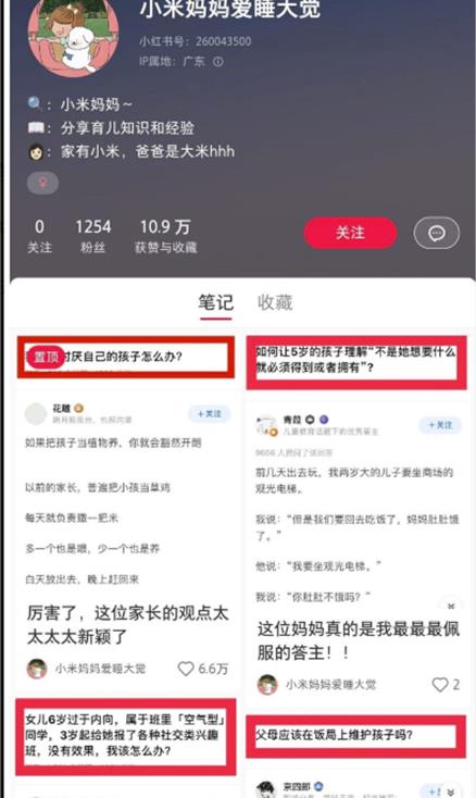 图片[3]_跨平台搬运爆文，很大概率还会爆_知途无界