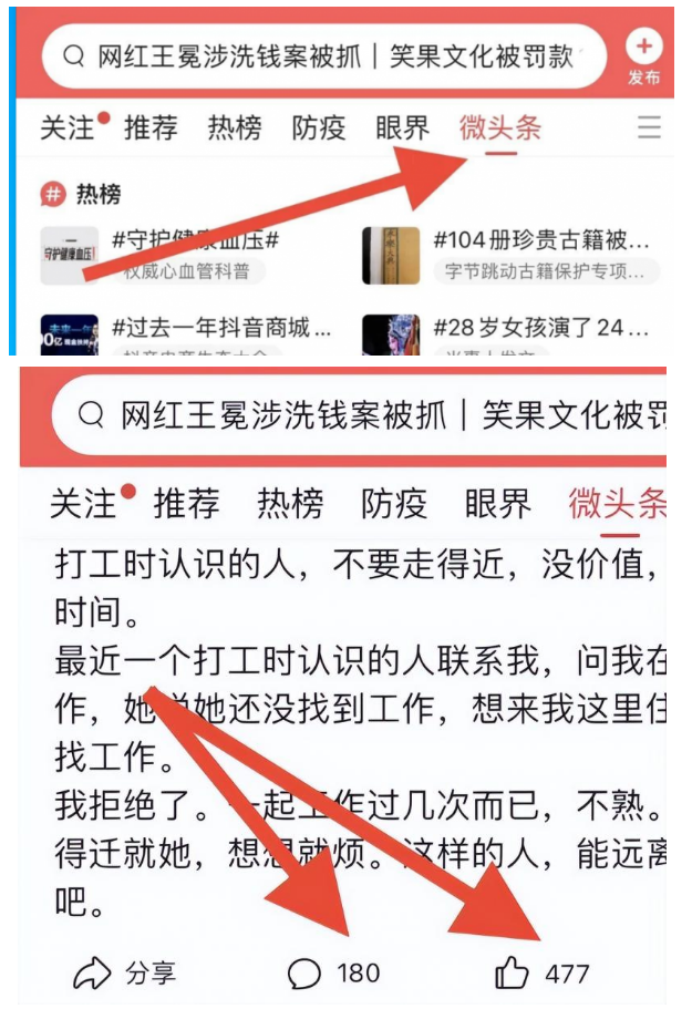 图片[3]_百家号新玩法揭秘：发布说说轻松赚收益，小白也能快速上手！_知途无界