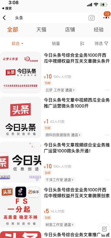 图片[4]_美女号微头条赚钱实操秘籍，轻松解锁流量秘籍_知途无界