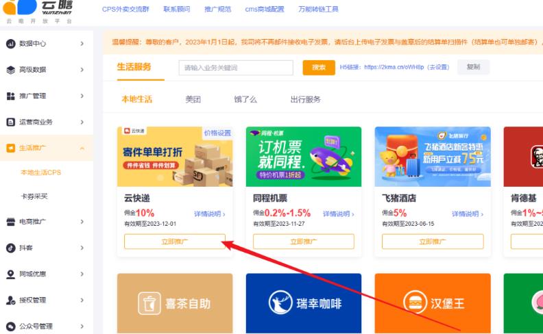 图片[4]_快递代发CPS副业项目：实现持续变现的秘诀_知途无界