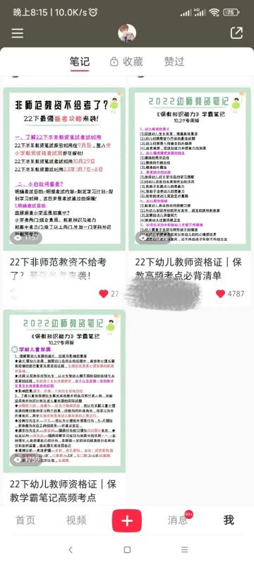 图片[4]_小红书虚拟资料项目实操全攻略：轻松实现月入2W+_知途无界