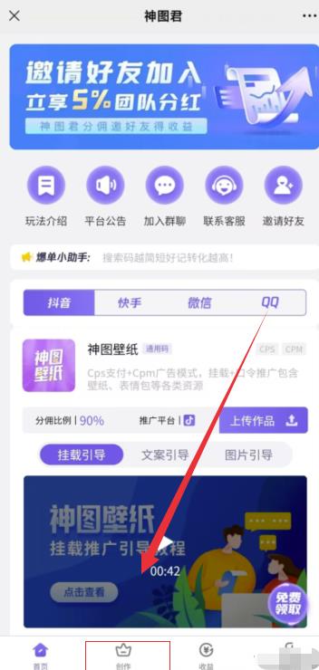 图片[4]_图片上传副业：日赚300+的零门槛赚钱秘籍_知途无界