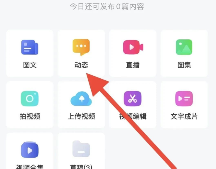 图片[2]_百家号新玩法揭秘：发布说说轻松赚收益，小白也能快速上手！_知途无界