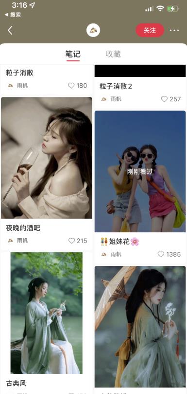 图片[5]_美女号微头条赚钱实操秘籍，轻松解锁流量秘籍_知途无界