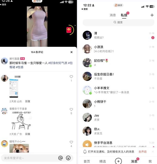 图片[5]_泛流量变现秘籍：简单玩法，轻松吸粉赚钱_知途无界