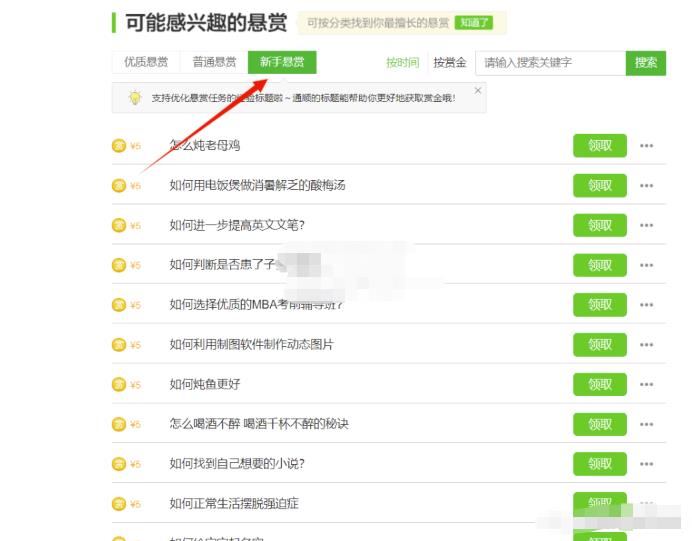 图片[5]_搬砖式答题日赚300+，轻松副业赚钱攻略_知途无界
