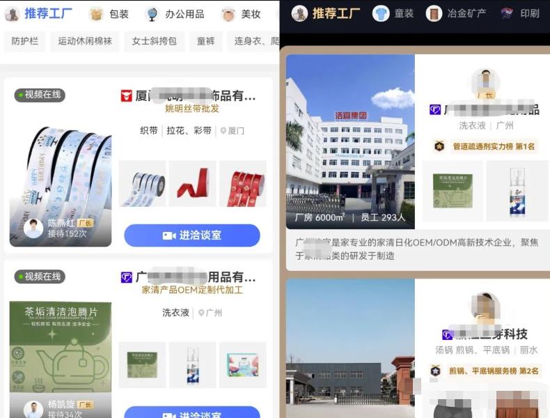 图片[2]_教你如何找到真正的闲鱼货源工厂_知途无界