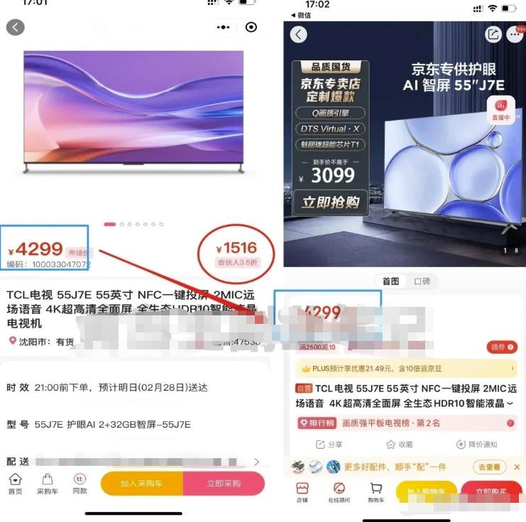 图片[2]_京东家电代下单：发掘副业赚钱新渠道_知途无界