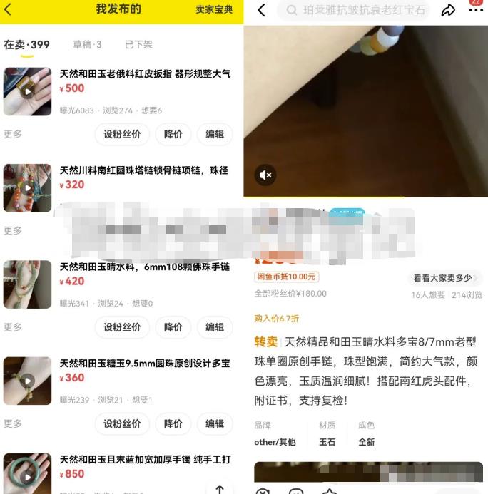 图片[2]_咸鱼5步攻略，一周突破10万+曝光量_知途无界