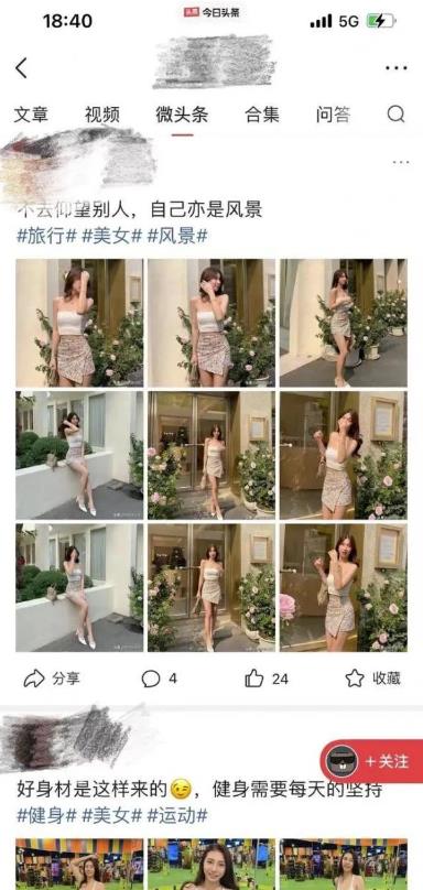 图片[2]_美女号微头条赚钱实操秘籍，轻松解锁流量秘籍_知途无界