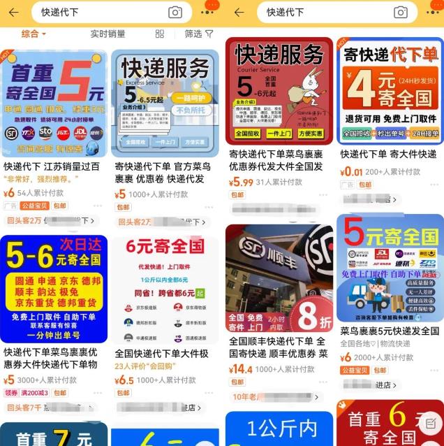 图片[2]_快递代发CPS副业项目：实现持续变现的秘诀_知途无界