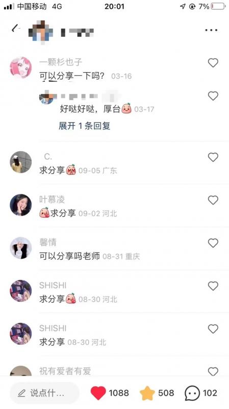 图片[2]_小红书虚拟资料项目实操全攻略：轻松实现月入2W+_知途无界