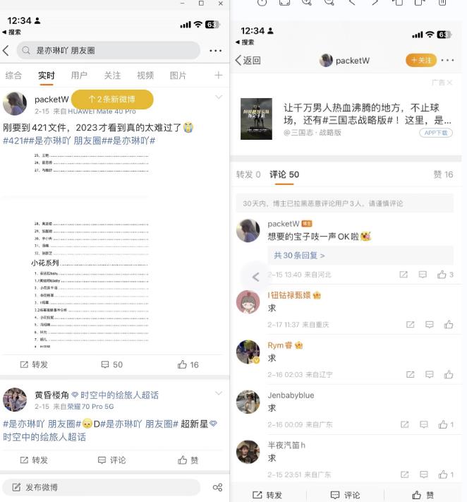 图片[2]_泛流量变现秘籍：简单玩法，轻松吸粉赚钱_知途无界