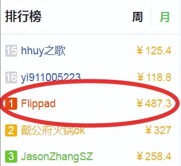 图片[2]_正规百度悬赏任务平台：软件批量无脑搬运项目详解_知途无界