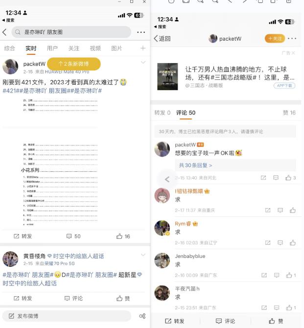 图片[2]_三大免费策略引爆自然流量，助力你轻松玩转APP推广项目！_知途无界