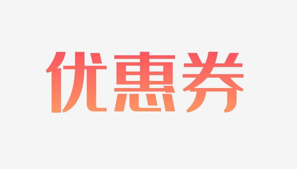 低门槛商品优惠券项目：一部手机开启赚钱之旅_知途无界