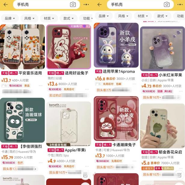 图片[2]_低成本副业：手机壳定制，年入10W不是梦_知途无界