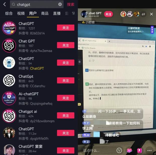 图片[2]_ChatGPT及相关技术的未来赚钱机会_知途无界