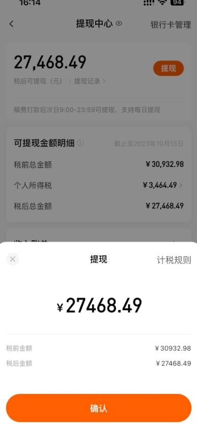 图片[2]_揭秘在家答题日赚200+的玩法_知途无界