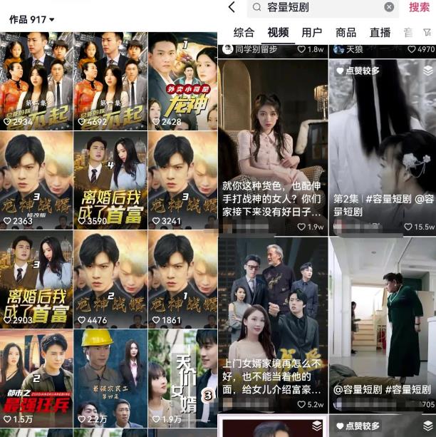 图片[2]_超级蓝海赛道揭秘：短剧CPS项目助你轻松月入3W+，每天半小时轻松搞定！_知途无界