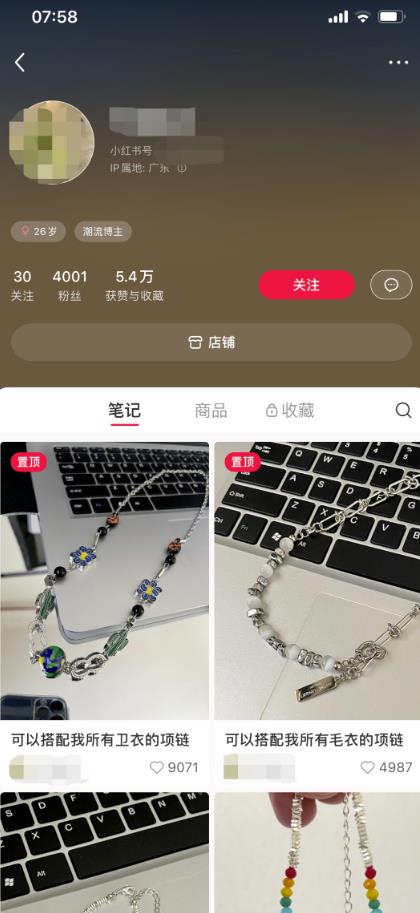 图片[2]_男生小红书卖饰品成功案例解析：4001粉丝、5.4万赞，全职兼职均可复制！_知途无界