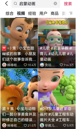 图片[2]_儿童动画短视频赛道：前景广阔，变现多元_知途无界