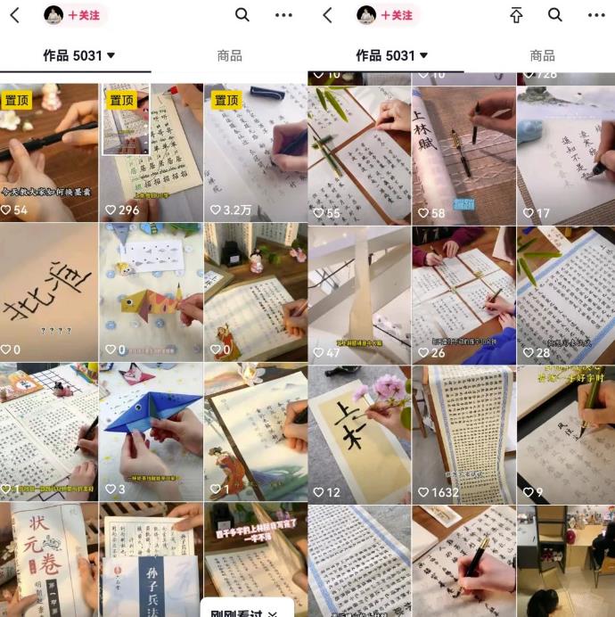 图片[2]_练字帖副业玩法揭秘：描字变现，无门槛不出镜_知途无界