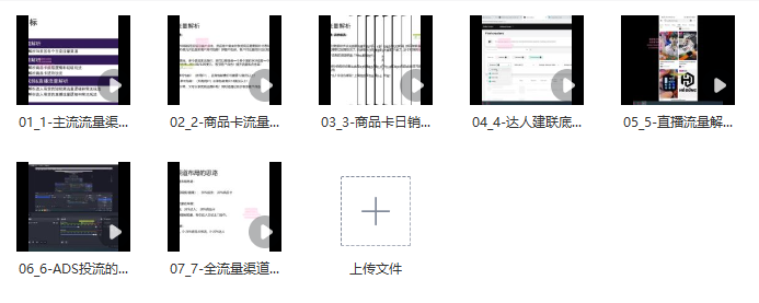 图片[2]_TikTok Shop美区小店高阶运营秘笈，黄金机遇不容错过，爆单连连_知途无界