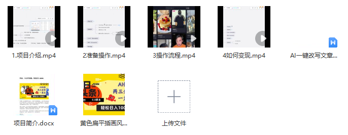 图片[2]_今日头条6.0玩法揭秘：AI一键创作改写，轻松日入1000+_知途无界