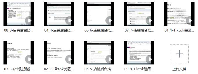 图片[2]_TikTok美区小店：从零起步，抢占流量红利，实现日销千单新篇章_知途无界