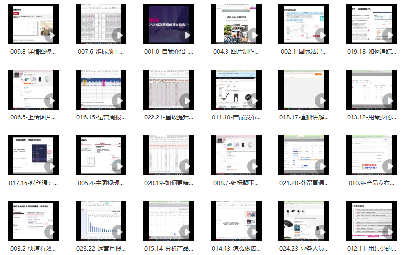 图片[2]_拼多多全店动销玩法_知途无界